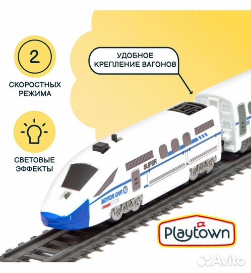 Игровой набор Playtown 