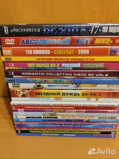 DVD диски музыка - клипы- фильмы- мультики- юмор