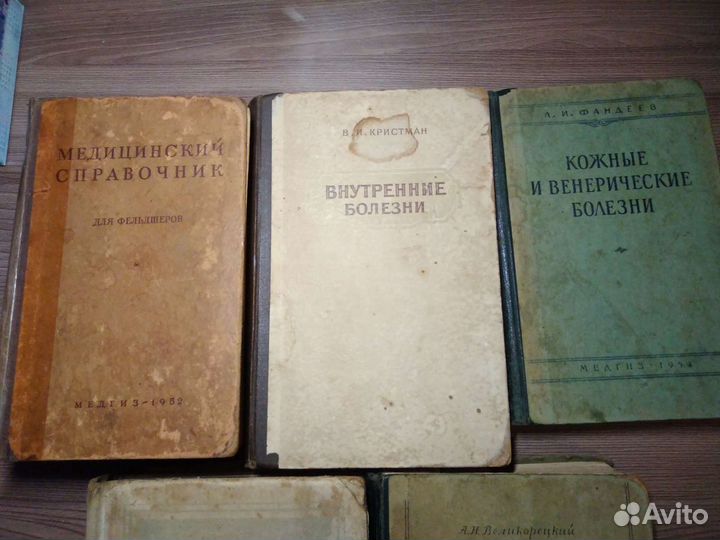 Советские учебники, медицина, Медгиз