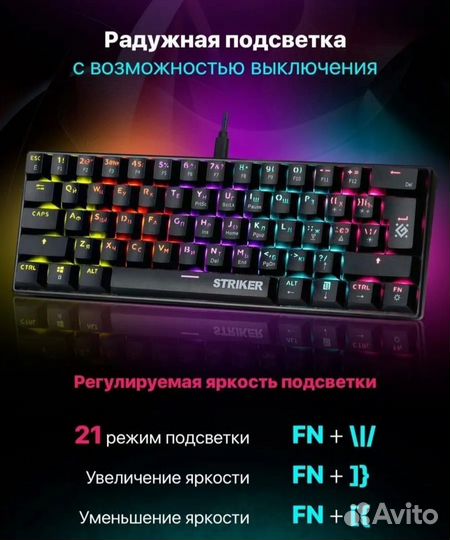 Игровая клавиатура