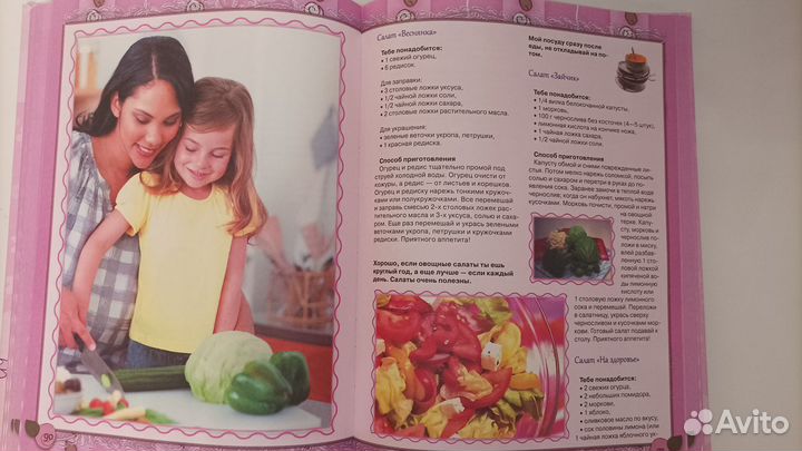 Энциклопедия для девочек