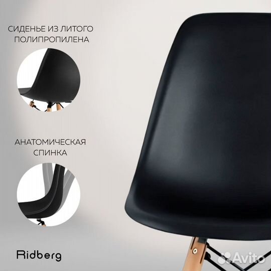 Комплект стульев ridberg DSW eames(Серые/черные)