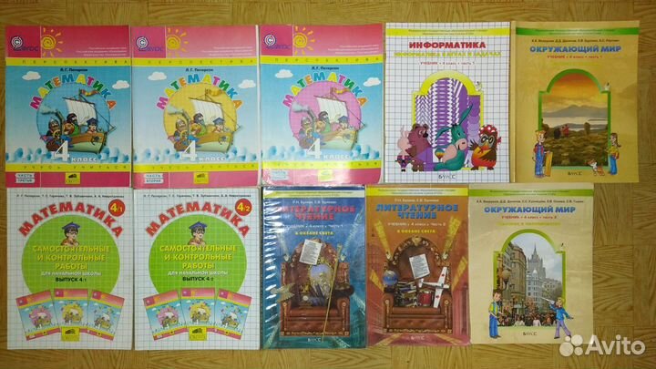 Учебники 4 класс.Привезу