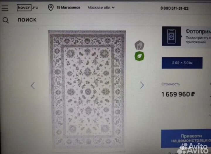 Ковер ручной работы шерсть с шелком Иран Тебриз