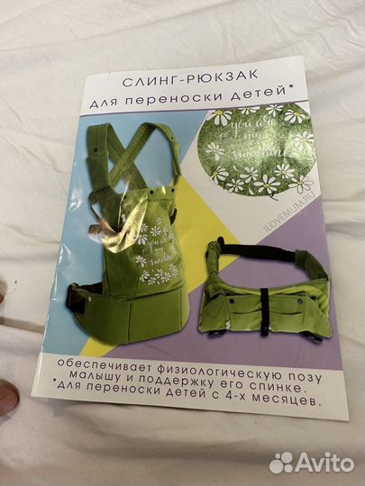 Слинг рюкзак i love mum кенгуру эргорюкзак