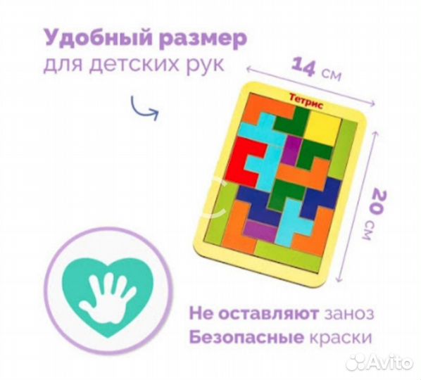 Головоломка Тетрис