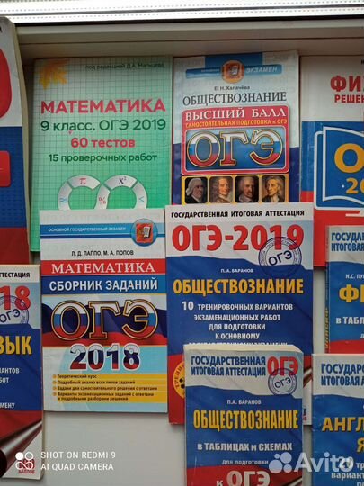 Учебники пособия огэ русский матем физика общество