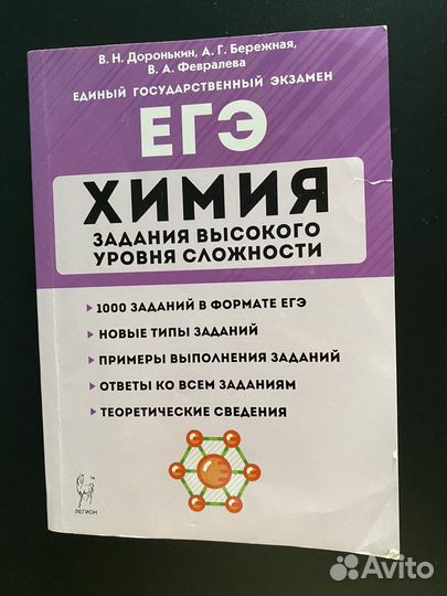 Доронькин (тематич тренинг,и повышенная сложность)