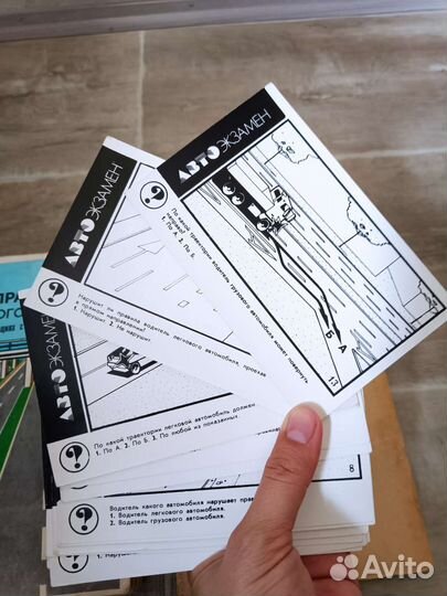 Книги пдд СССР