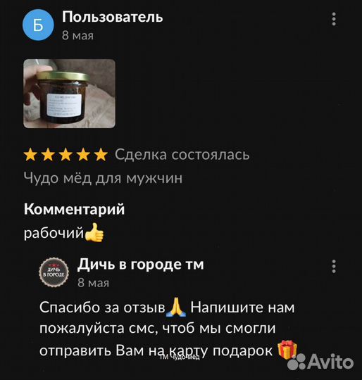 Чудо мед 18plus 100 мл