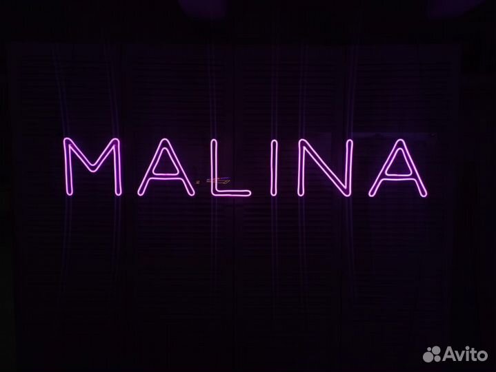 Неоновая вывеска