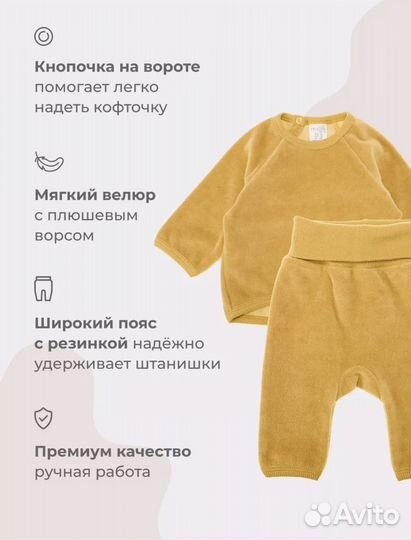 Велюровый костюм mjolk