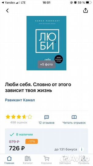 Книга Люби - Камал Равикант