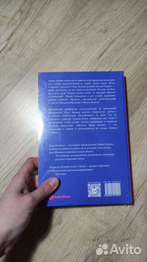 Книга Почему Боуи важен