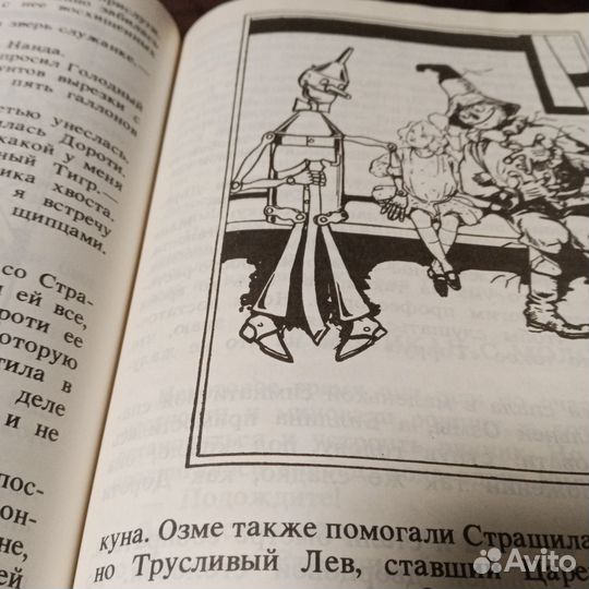 Страна Оз. Три книги в одной