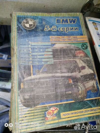 Литература по ремонту автомобиля