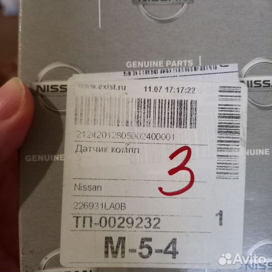 Датчик кислородный верхний для Nissan