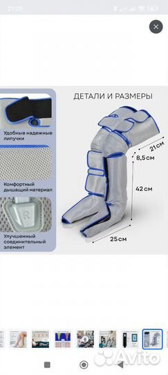 Массажер для ног planta