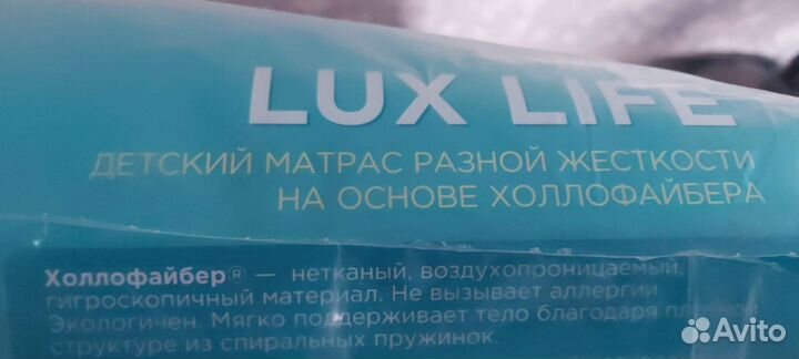 Матрас детский