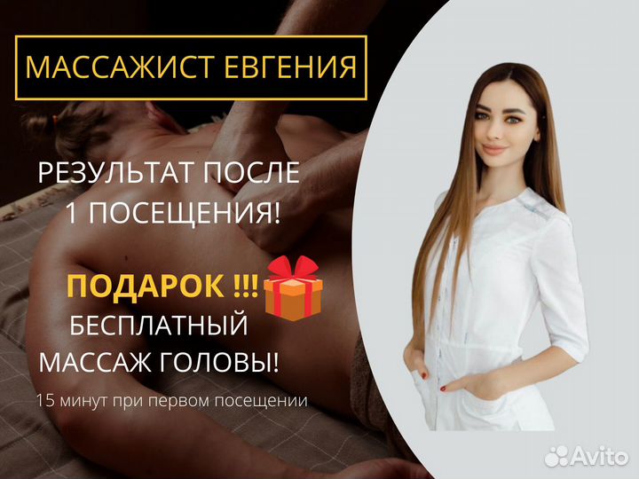 Спортивный массаж