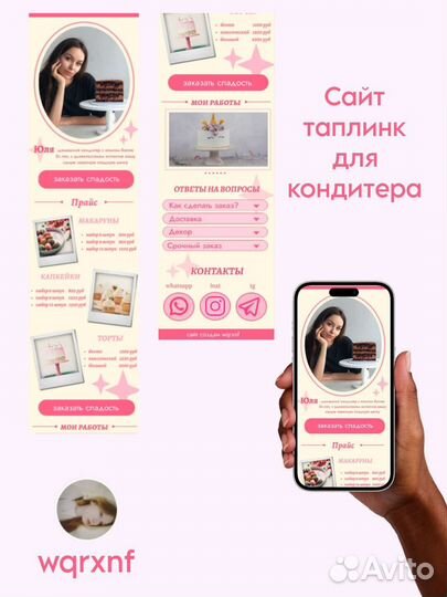 Сайт таплинк