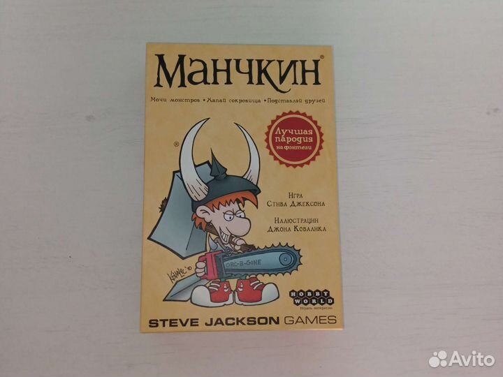 Манчкин