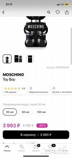 Moschino toyboy парфюмерная мужская вода 30ml