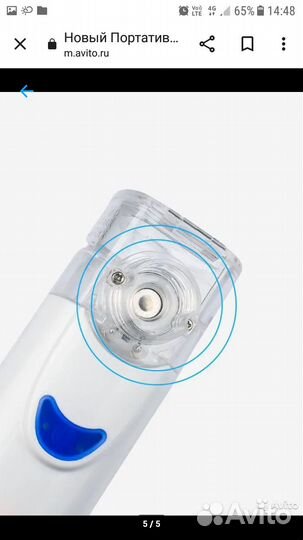 Ингалятор новый