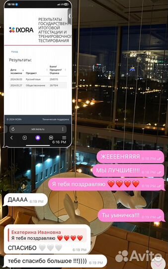 Репетитор по русскому языку и математике