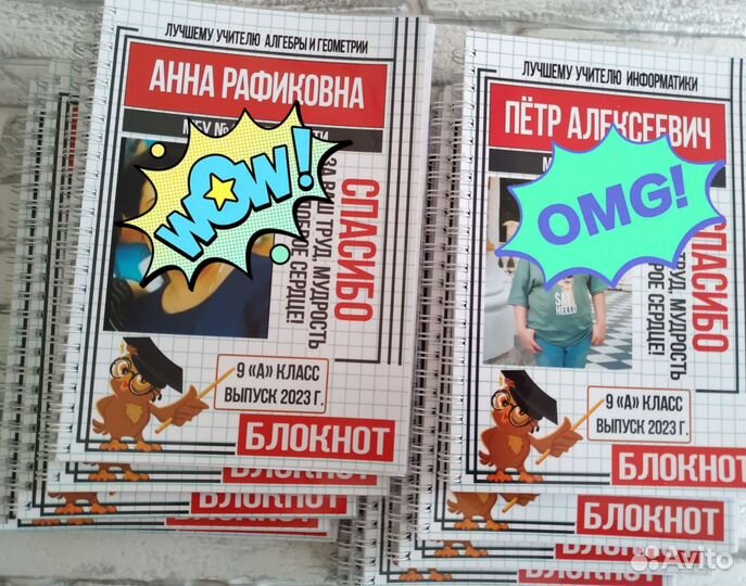 Именной блокнот выпускной, день знаний