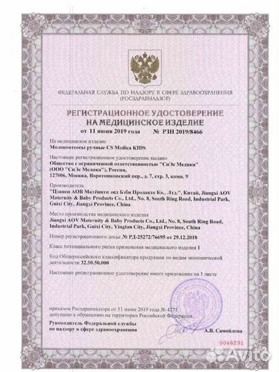 Молокоотсос ручной CS Medica + бутылочка и соска