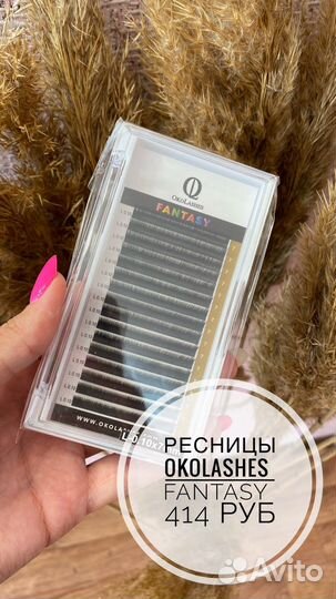 Ресницы для наращивания le mat