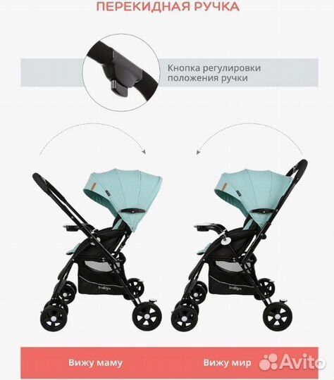Прогулочная коляска с перекидной ручкой