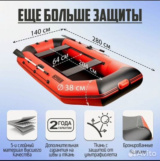 Лодка пвх Броня 280 М Classic Красный
