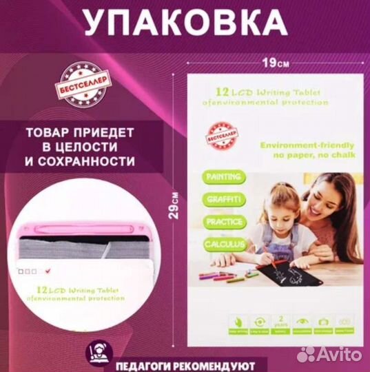 Детские графические планшеты