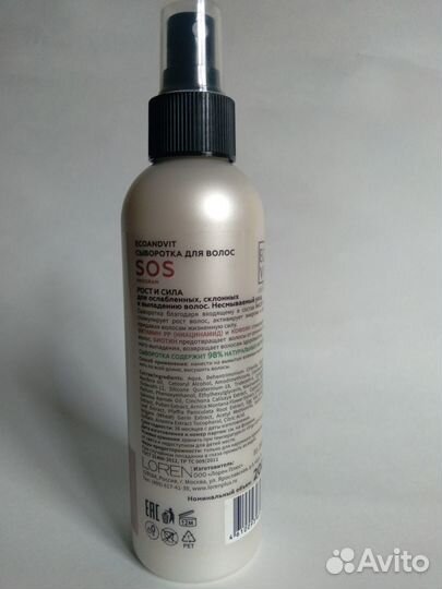 Сыворотка для волос. Ecoandvit. SOS program