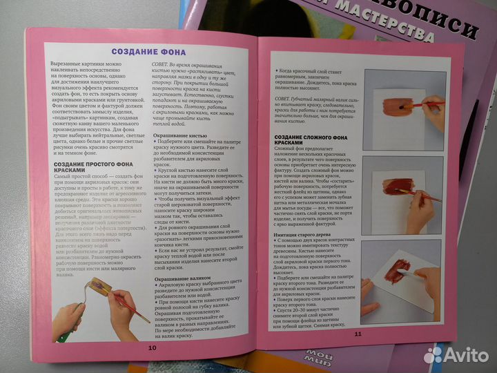 Журналы/Книги по рукоделию (рисование, декупаж)