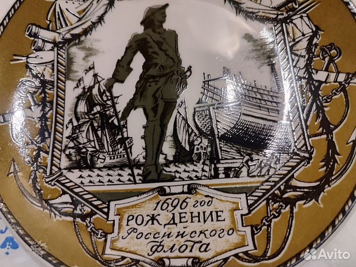 Тарелка декоративная лфз