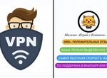 VPN Личный впн топ №1 в России Быстро 2900 отзывов