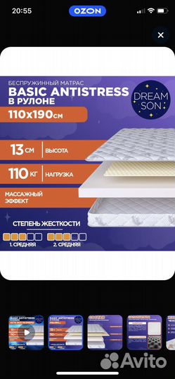 Матрас 110х190