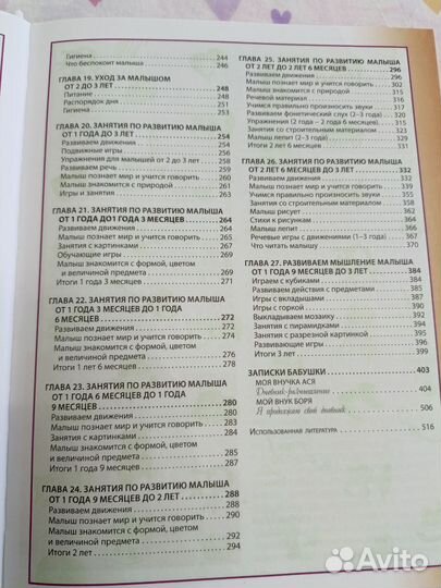 Книга Ваш малыш от 0 до 3 лет