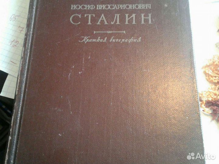 Марксистско-ленинская литература