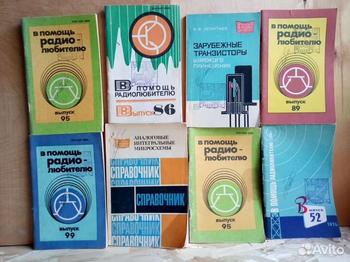 Справочная литература по радиотехнике