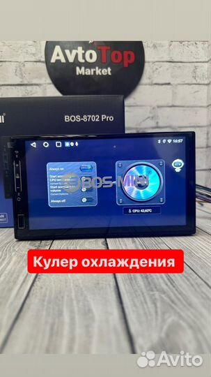 Магнитола 7дюймов на андроиде Bos Mini