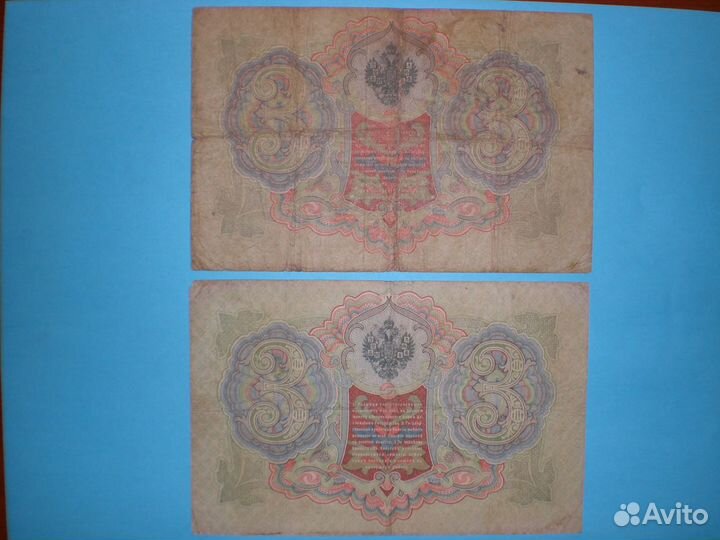 3 рубля 1905 Коншин-Барышев, Коншин-Метц