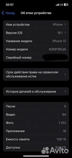 iPhone 12, 128 ГБ