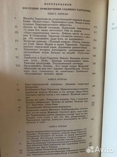 Альфонс Доде Собрание сочинений в 2 томах