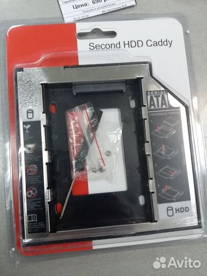 Переходник для ноутбука Optibay SATA 2,5'' 9,5мм
