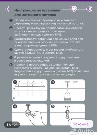 Межкомнатные перегородки
