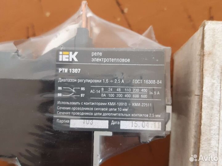 Контактор и реле